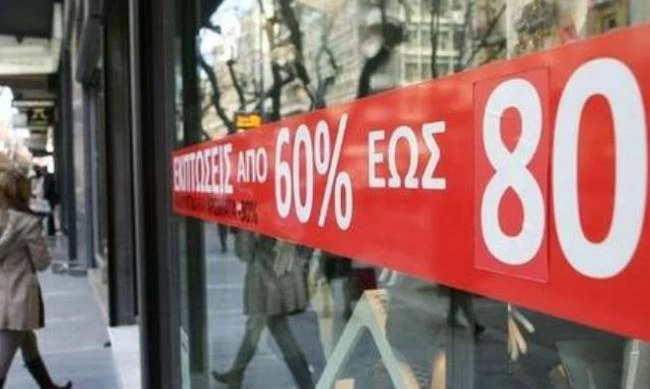 Προσοχή! Νέος κίνδυνος για το αυριανό συλλαλητήριο: Τα μαγαζιά θα είναι ανοιχτά και θα έχουν… εκπτώσεις